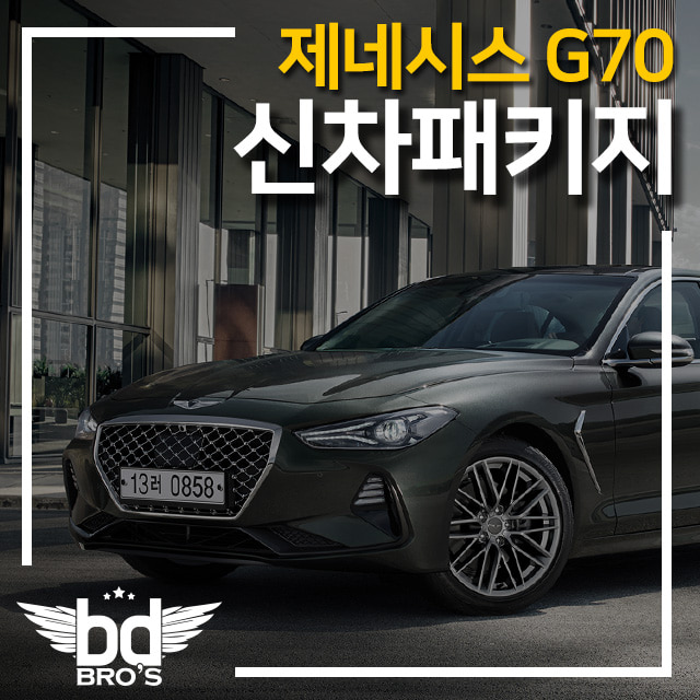 [인천 신차패키지] 제네시스 G70