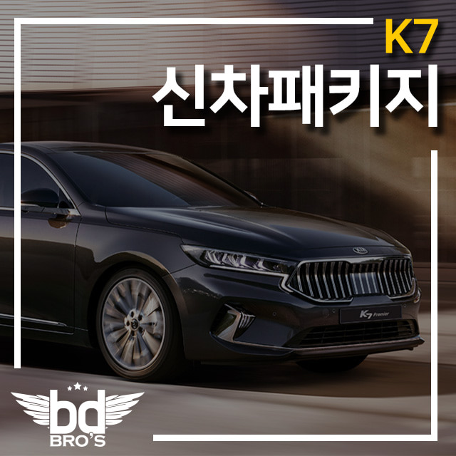 [인천 신차패키지] K7