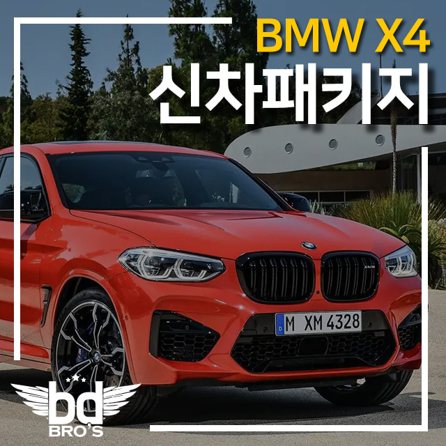 [인천 신차패키지] BMW X4